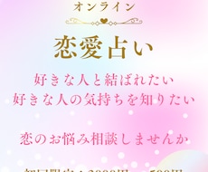 恋愛占い - 恋のお悩み相談します イメージ1