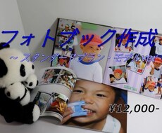 世界に１冊のアルバム（フォトブック）を作成します 画像データを製本する事で、想い出の共有が出来ますよ！