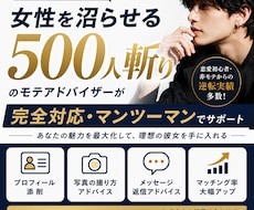 女性の沼らせ方何から何まで完全個別指導します 出逢い方から最後まで実戦経験500超えの完全無敵アドバイス