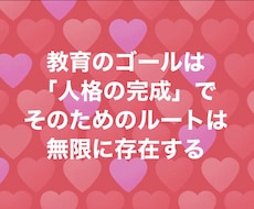 不登校経験有の元教員がお悩みをたっぷりと聞きます イメージ1