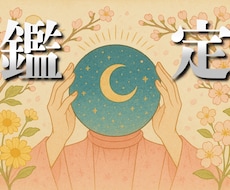 簡易鑑定いたします イメージ1