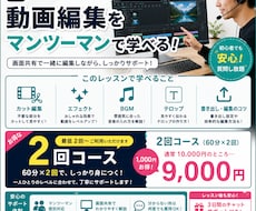 動画編集の基礎、Filmoraの使い方教えます Filmora初心者向け！マンツーマンレッスンします！
