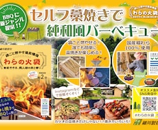 見せたいところに重点を置いた魅せるポスター作ります 規格外サイズもOK！イメージをリニューアルしたい方にオススメ