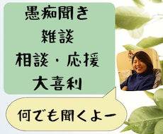 感情を吐き出す場を提供します イメージ1