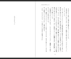 あなたのためだけの ショートショートを創ります イメージ1