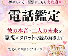 現状を読み解き、未来へ導く本格鑑定します イメージ1