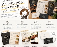 お店の魅力が伝わるメニュー表を制作します イメージ1
