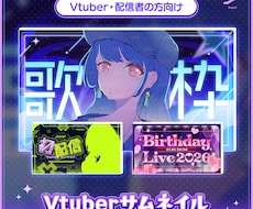 VTuberサムネイル制作します イメージ1
