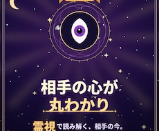 霊視によってまる裸にします イメージ1