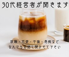 5分でもok！気持ちが楽になるお手伝いします イメージ1