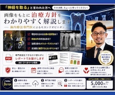 画像から治療方針を専門医がレポートで解説します イメージ1