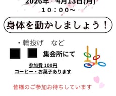 シンプルで見やすいイベントチラシを作成します イメージ1