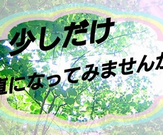 日頃のイライラ受け止めます イメージ1