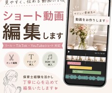 優しい雰囲気の動画を編集します