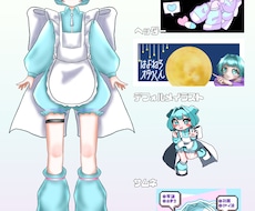 立ち絵描きます イメージ1