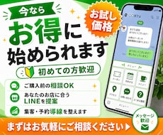 予約・問い合わせにつながる公式LINEを構築します イメージ1