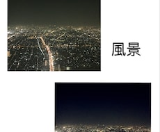 あなたの風景、物、絵などを綺麗に加工します 風景画、絵、物などを綺麗にしてみませんか