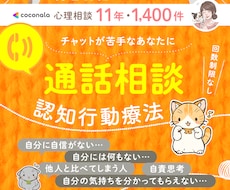 今までの後悔 言えずにいたこと　電話で 聞きます 長年の後悔　亡くしたあの人へ　ペットへ　過去の友人へ　家族へ