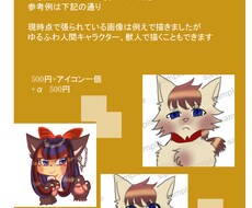 吹き出し用アイコン描きます イメージ1