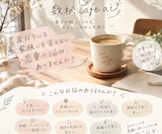 いま誰にも言えない恋愛の悩みチャットで聞きます イメージ1