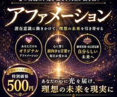 初回限定あなただけのアファメーションをお作りします 自分の力を取り戻し、揺れない自分になりませんか