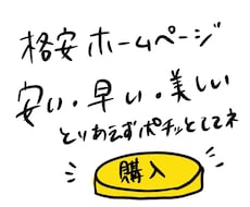とりあえずプラン！！とにかく安く、早く作ります イメージ1