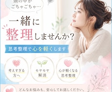 思考整理で心を軽くします イメージ1