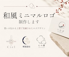 上品な和風ロゴを制作しますます 余白を活かした洗練ロゴをご提案 想いが伝わるロゴデザイン