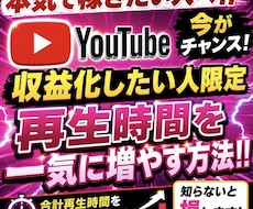 収益化のお手伝いします イメージ1