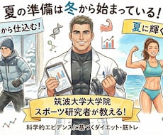 モテる身体作りお手伝いします イメージ1