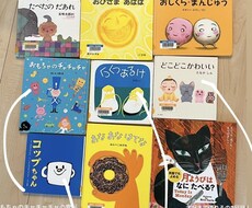 お子様の月齢に合わせた絵本、遊びのおすすめ教えます イメージ1