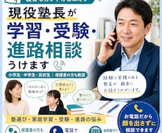 現役塾長が学習・受験・進路の悩みを一緒に整理します 小～高｜塾選び・家庭学習・受験・進路を現場の視点で考えます