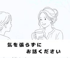 転勤先の孤独やワンオペ、心が軽くなる時間を届けます イメージ1