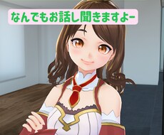 なんでも，相談にのりますます イメージ1