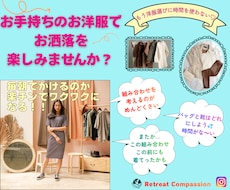 約1ヶ月20パターン★お手持ちの服★でコーデします 《あなたらしい》ウキウキできるコーデを試してみませんか？
