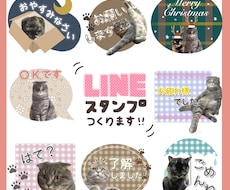 世界に1つ!我が子スタンプ作成いたします