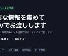 Web情報を集めてCSVにまとめます イメージ1