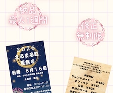 見やすく伝わるチラシ・フライヤーを制作します イメージ1