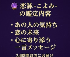 あの人の気持ち・恋の行方を占います イメージ1