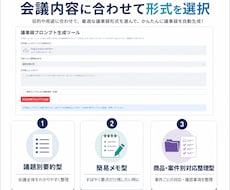 ChatGPT議事録ツールを納品します 文字起こしから議事録作成を効率化