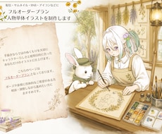フルオーダープラン：人物単体のイラストを制作します イメージ1