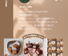 instagramの投稿画像を作成します