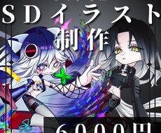 カートゥーン風SDイラストを制作いたします イメージ1