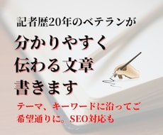SEO、ニュース、紹介記事など分かりやすく書きます 経済取材10年超の元記者です。得意分野は金融・不動産