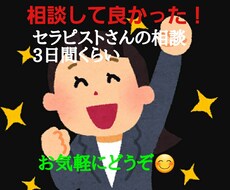 リラクゼーションセラピストのお悩み相談にのります 主婦、サラリーマン、副業セラピストさん、初心者セラピストさん