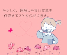 歯科衛生士がママ向け歯科記事を作成します イメージ1