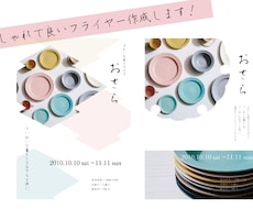 呉服デザイナーが和モダンデザインをご提案致します AI納品可能！女性目線の心を動かすチラシを作成いたします！