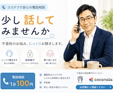 不登校や登校しぶり。親子の悩みを一緒に整理します 不登校など、学校生活のご不安を匿名でお聴きいたします