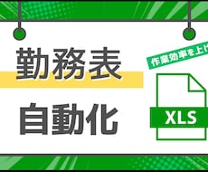 Excel勤務表を作成します 職員数や勤務パターンに応じてオリジナル勤務表を作成！