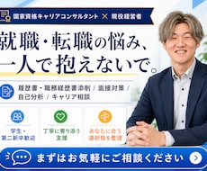 国家資格者が就職・転職を徹底支援します イメージ1